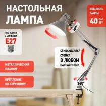 Настольная лампа офисная Эра N-121 Б0052758 3_ER_B0052758.webp small