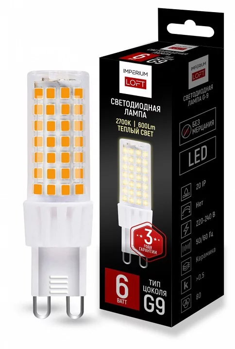Лампа светодиодная Imperiumloft Lf-254 G9 6Вт 2700K 243958-26 0_IMPR_243958-26.webp big