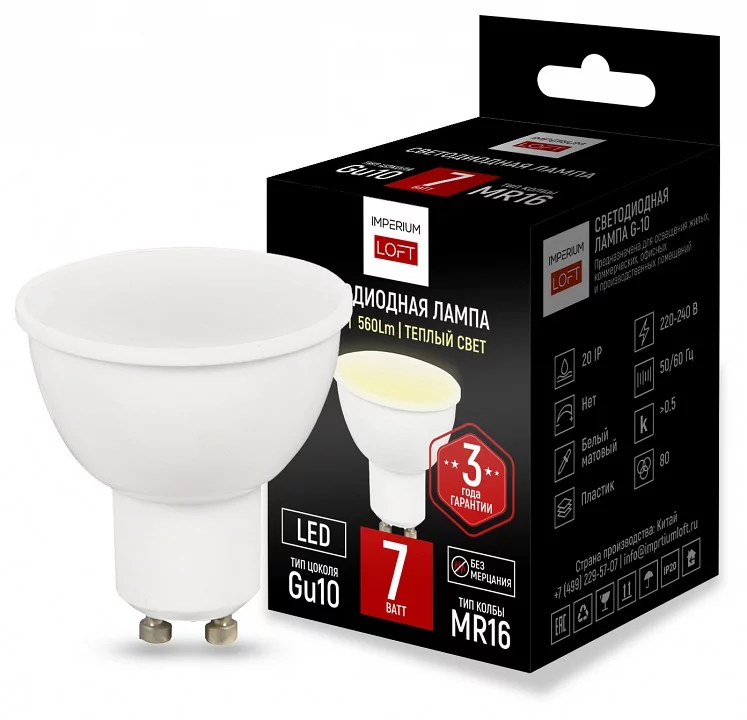 Лампа светодиодная Imperiumloft Lf-254 GU10 7Вт 2700K 243962-26 0_IMPR_243962-26.webp big