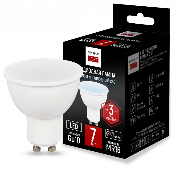 Лампа светодиодная Imperiumloft Lf-254 GU10 7Вт 4000K 243963-26 0_IMPR_243963-26.webp big
