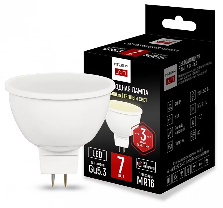 Лампа светодиодная Imperiumloft Lf-254 GU5.3 7Вт 2700K 243964-26 0_IMPR_243964-26.webp big