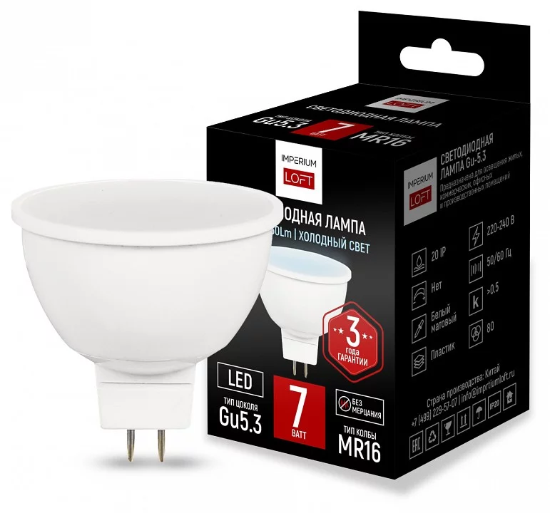 Лампа светодиодная Imperiumloft Lf-254 GU5.3 7Вт 4000K 243965-26 0_IMPR_243965-26.webp big