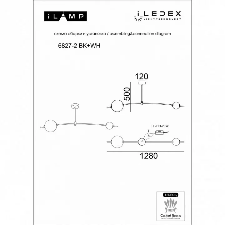 Светильник на штанге iLedex Epical 6827-2 BK+WH 2_iLed_6827-2_BK_WH.webp big
