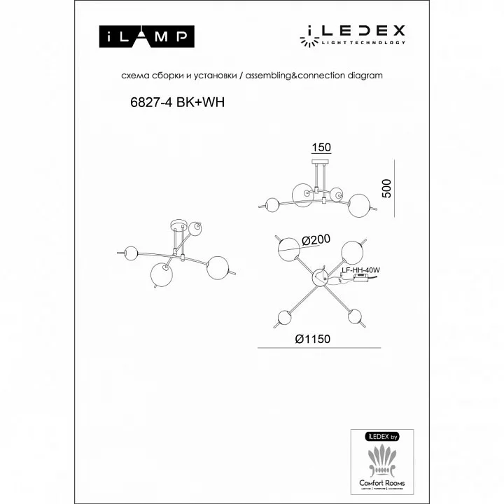 Люстра на штанге iLedex Epical 6827-4 BK+WH 2_iLed_6827-4_BK_WH.webp big