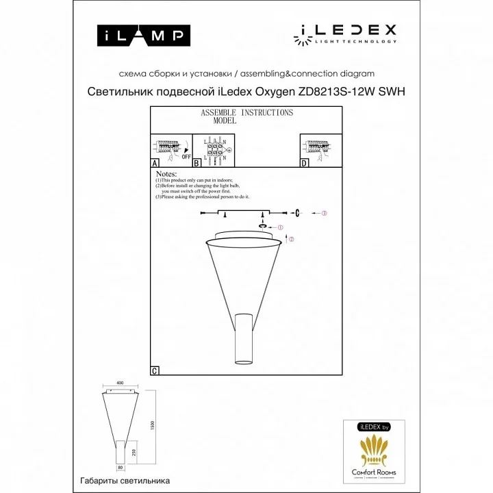 Подвесной светильник iLedex Oxygen ZD8213S-12W SWH 1_iLed_ZD8213S-12W_SWH.webp big