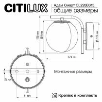 Бра Citilux Адам Смарт CL228B313 7_CL228B313.webp small