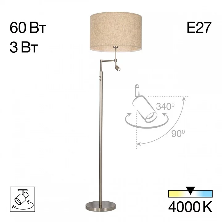 Торшер с подсветкой Citilux Duplet CL801021 2_CL801021.webp big