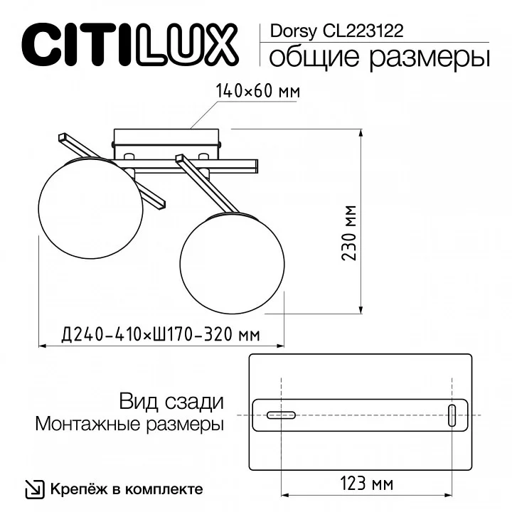 Накладной светильник Citilux Dorsy CL223122 7_CL223122.webp big