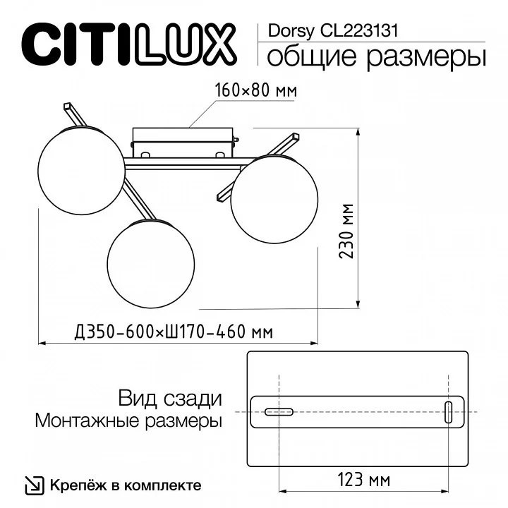 Потолочная люстра Citilux Dorsy CL223131 10_CL223131.webp big