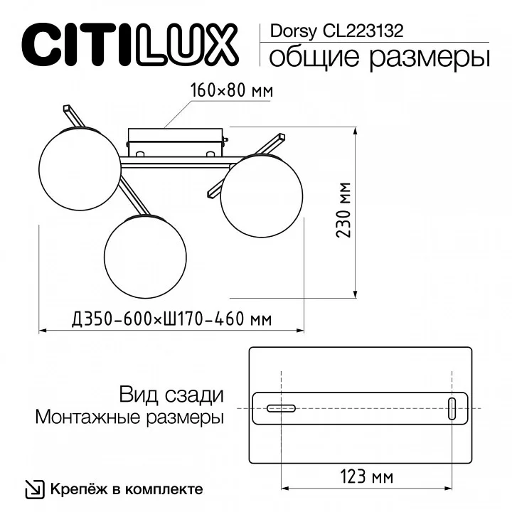 Потолочная люстра Citilux Dorsy CL223132 11_CL223132.webp big