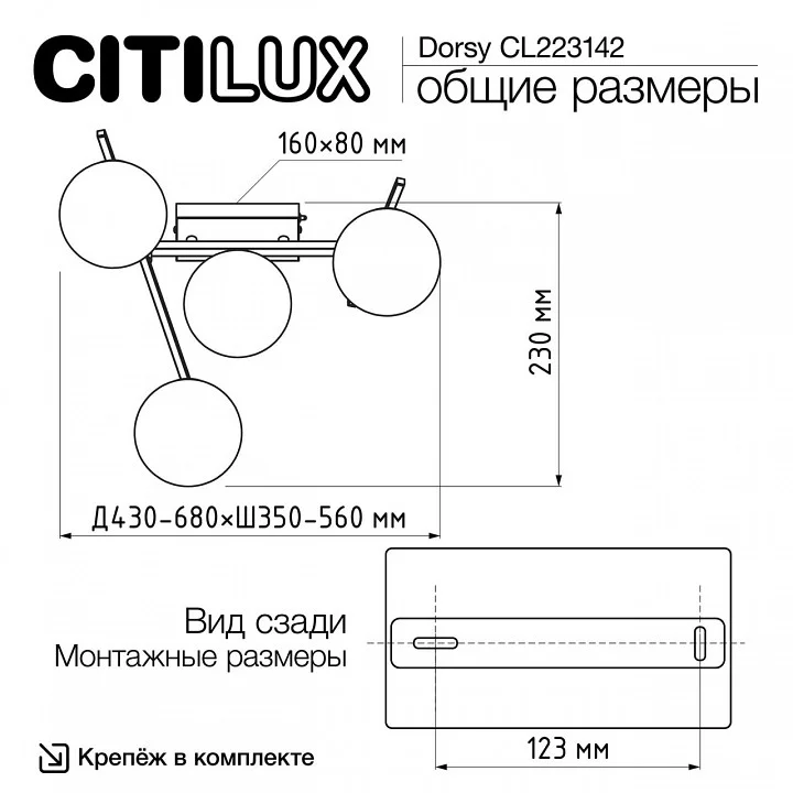 Потолочная люстра Citilux Dorsy CL223142 10_CL223142.webp big