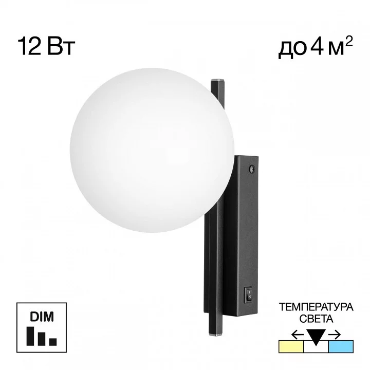 Бра Citilux Dorsy CL223312 1_CL223312.webp big