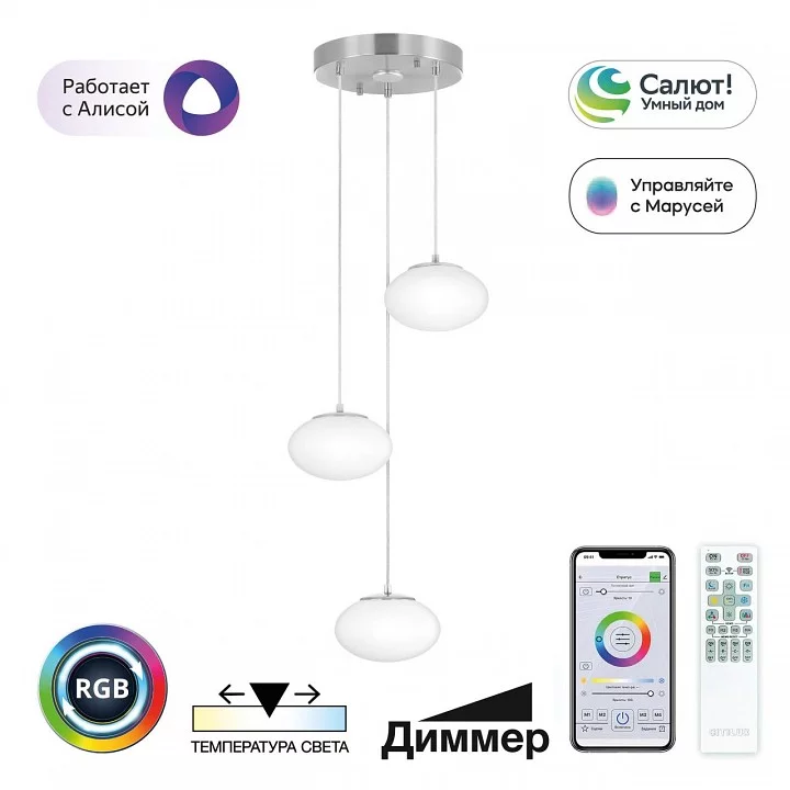 Подвесной светильник Citilux Atman Smart CL226A031 1_CL226A031.webp big