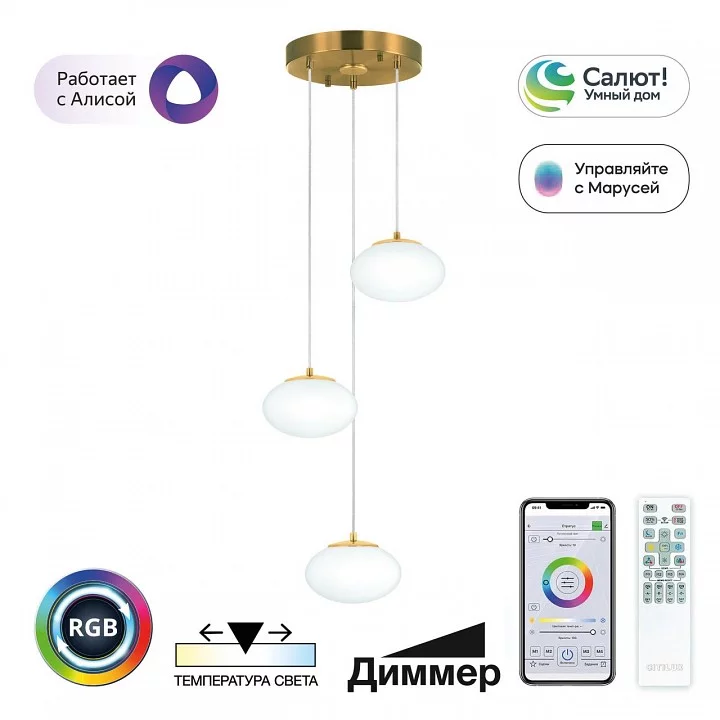 Подвесной светильник Citilux Atman Smart CL226A033 1_CL226A033.webp big
