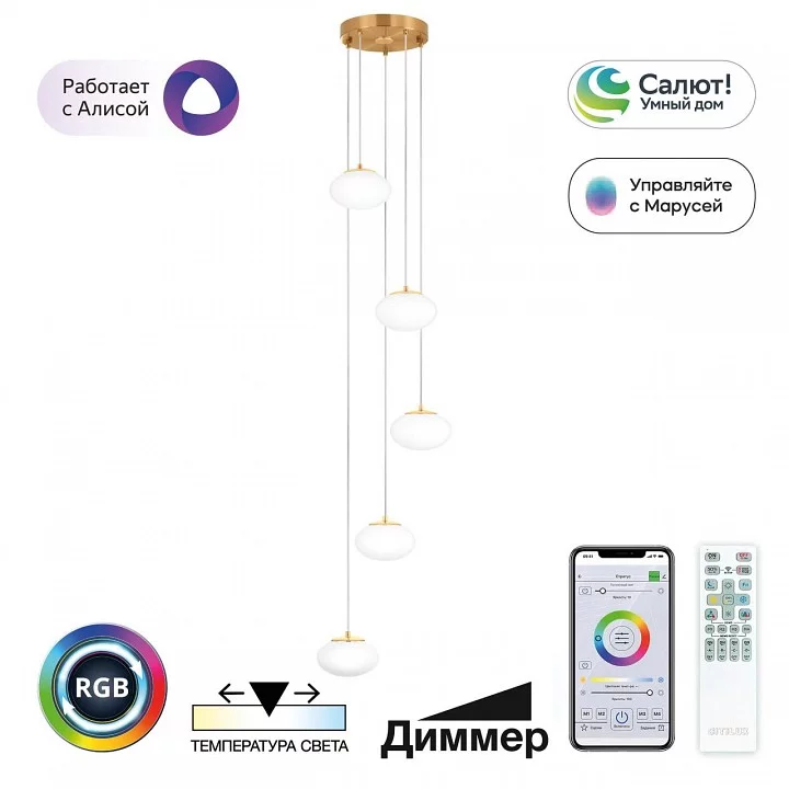 Подвесной светильник Citilux Atman Smart CL226A053 1_CL226A053.webp big
