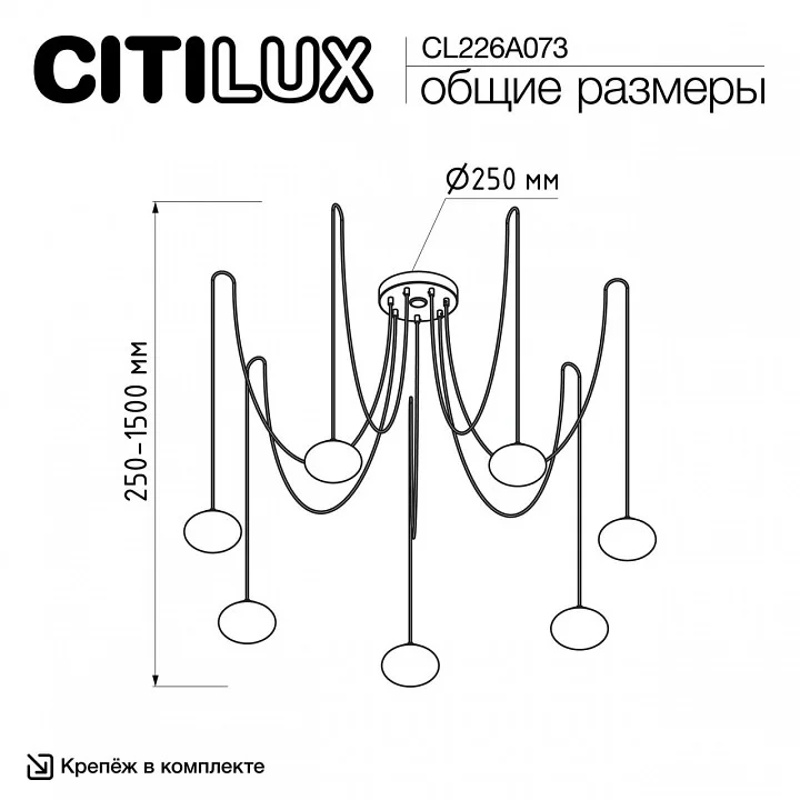Подвесная люстра Citilux Atman Smart CL226A073 1_CL226A073.webp big