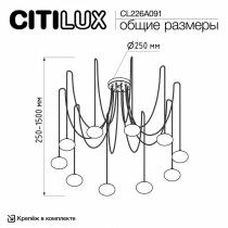 Подвесная люстра Citilux Atman Smart CL226A091 1_CL226A091.webp small
