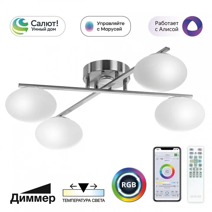 Потолочная люстра Citilux Atman Smart CL226A141 1_CL226A141.webp big