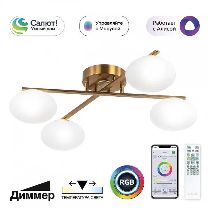 Потолочная люстра Citilux Atman Smart CL226A143 1_CL226A143.webp big