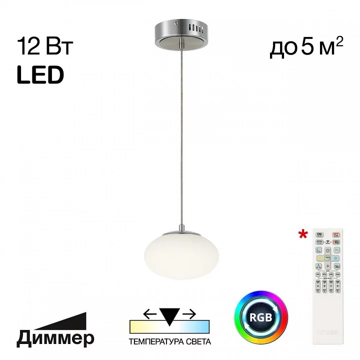 Подвесной светильник Citilux Atman Smart CL226B011 1_CL226B011.webp big