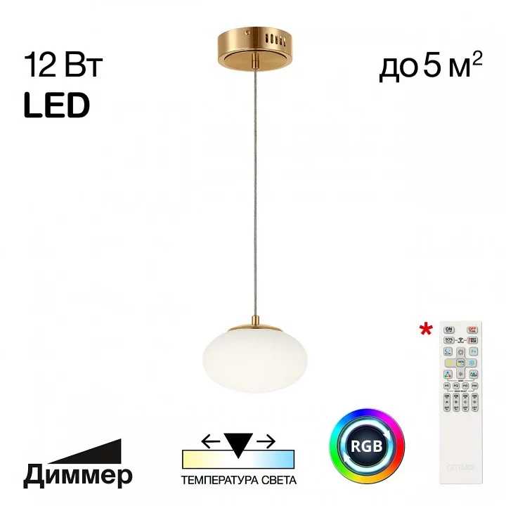 Подвесной светильник Citilux Atman Smart CL226B013 1_CL226B013.webp big