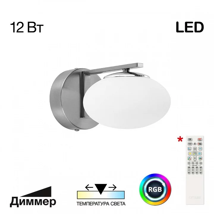 Бра Citilux Atman Smart CL226B311 1_CL226B311.webp big