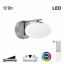 Бра Citilux Atman Smart CL226B311 1_CL226B311.webp small