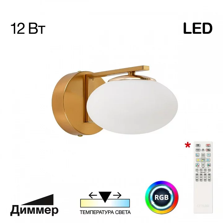 Бра Citilux Atman Smart CL226B313 1_CL226B313.webp big