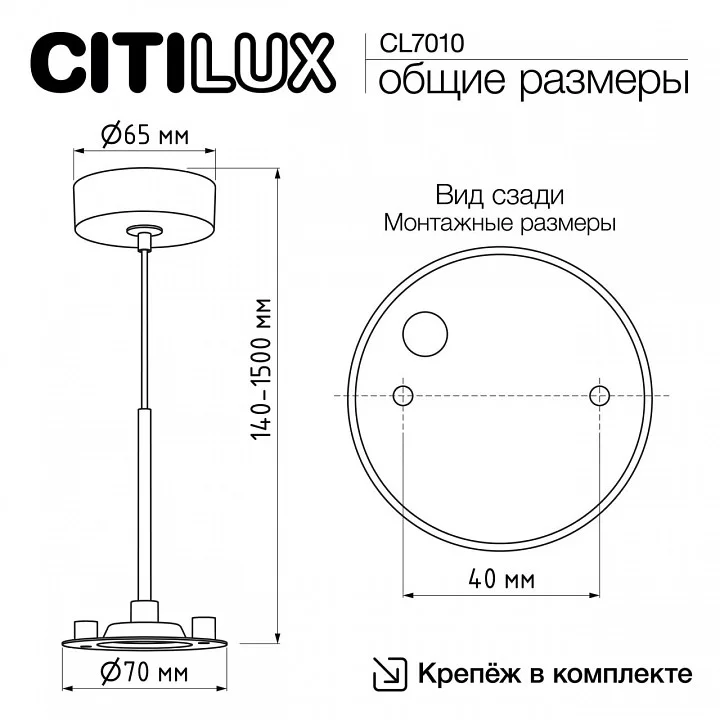 Подвес Citilux  CL7010 5_CL7010.webp big