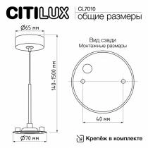 Подвес Citilux  CL7010 5_CL7010.webp small
