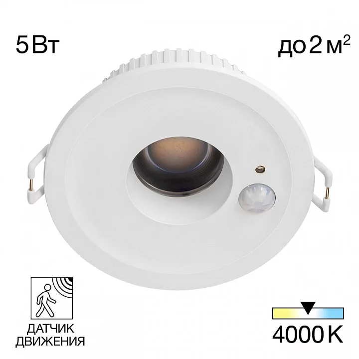 Встраиваемый светильник Citilux Sigma CLD00305S 1_CLD00305S.webp big
