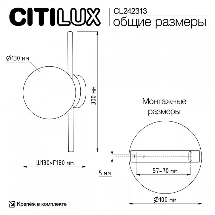 Накладной светильник Citilux Ronny CL242313 7_CL242313.webp big