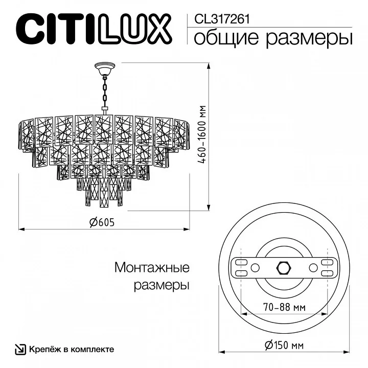 Подвесная люстра Citilux Sagrada CL317261 5_CL317261.webp big