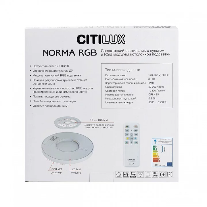 Накладной светильник Citilux Norma CL749320 9_CL749320.webp big