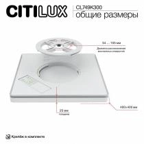 Накладной светильник Citilux Norma CL749K300 12_CL749K300.webp small