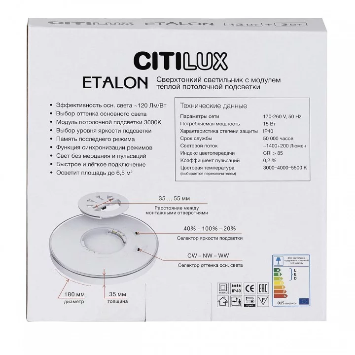 Накладной светильник Citilux Etalon CL750180 7_CL750180.webp big