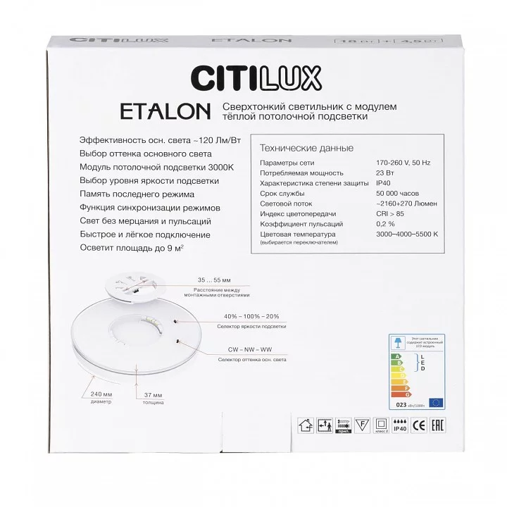 Накладной светильник Citilux Etalon CL750240 7_CL750240.webp big