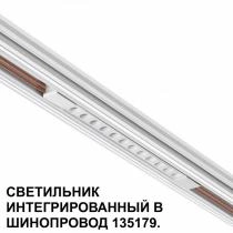 Встраиваемый светильник Novotech FLUM 359510 2_NV_359510.webp small