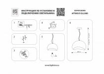 Подвесной светильник Lightstar Sigma 611086 3_LS_611086.webp small