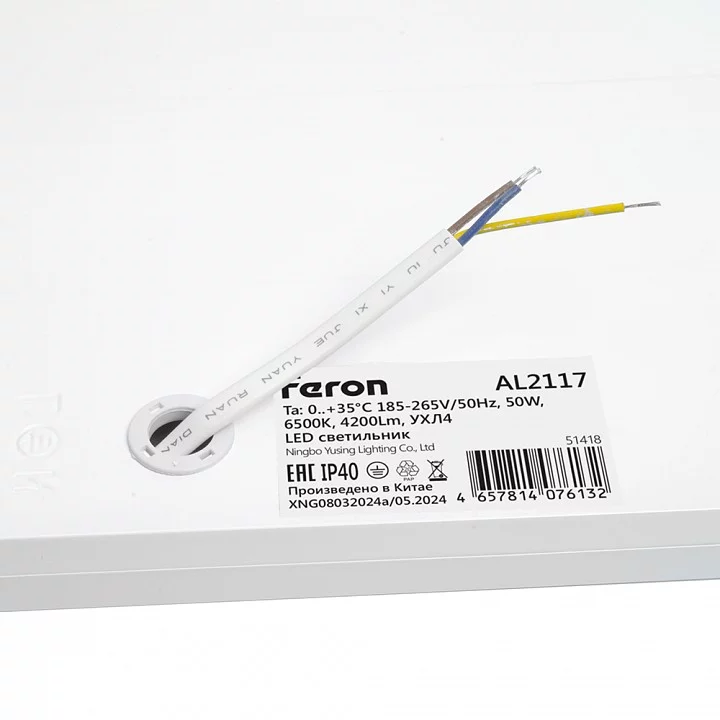 Светильник для потолка Армстронг Feron AL2117 51418 7_FE_51418.webp big