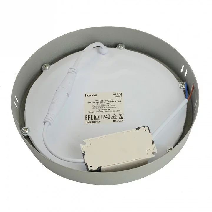 Накладной светильник Feron AL504 51613 4_FE_51613.webp big