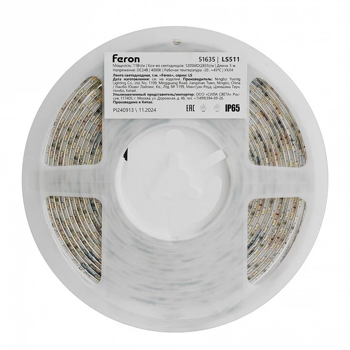 Лента светодиодная Feron LS511 51635 3_FE_51635.webp big