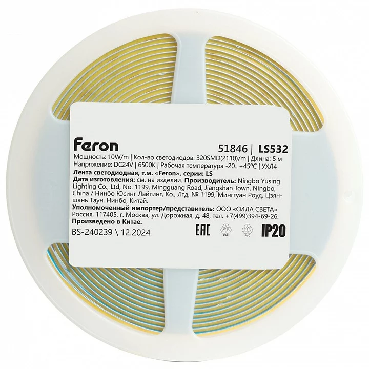 Лента светодиодная Feron LS532 51846 6_FE_51846.webp big