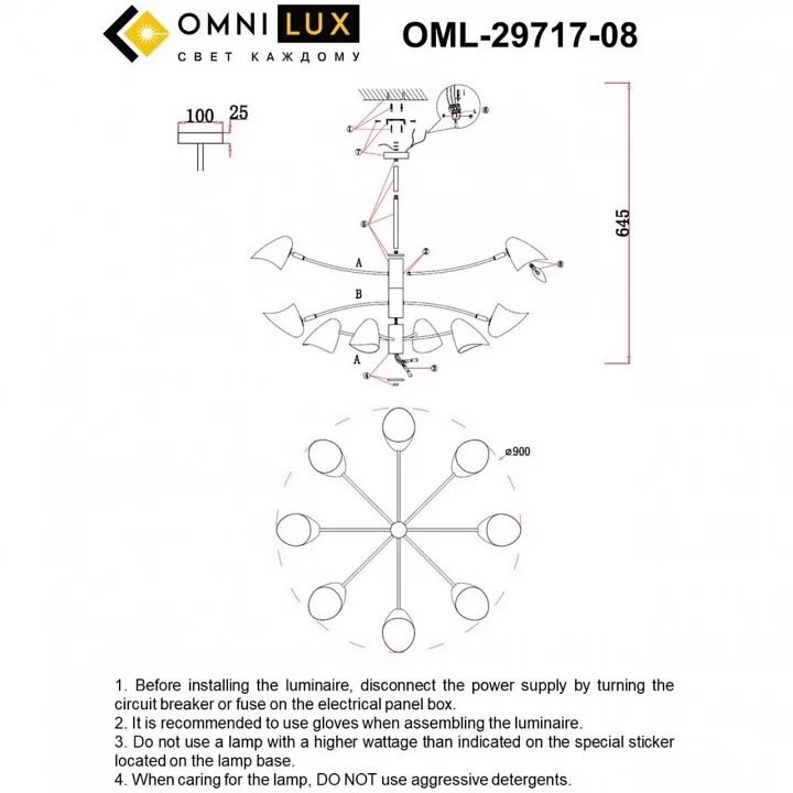 Люстра на штанге Omnilux Mearino OML-29717-08 7_OM_OML-29717-08.webp big