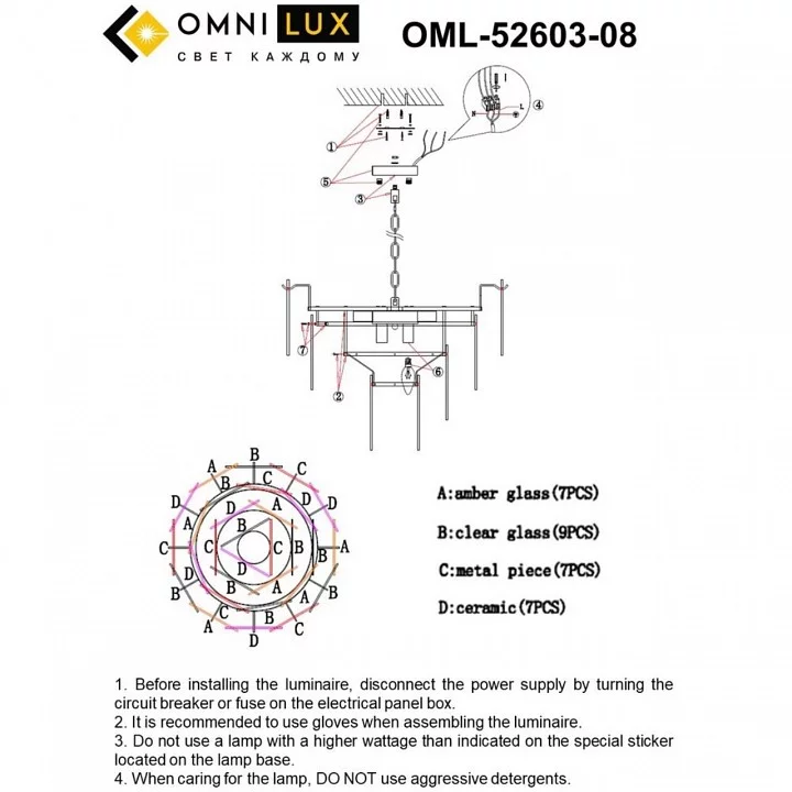 Люстра на штанге Omnilux Casanuova OML-52603-08 7_OM_OML-52603-08.webp big