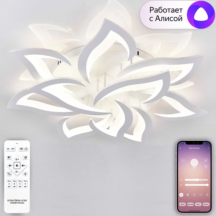 Потолочная люстра Natali Kovaltseva OLIMP LED SMART 84005 2_KVL_44491.webp big