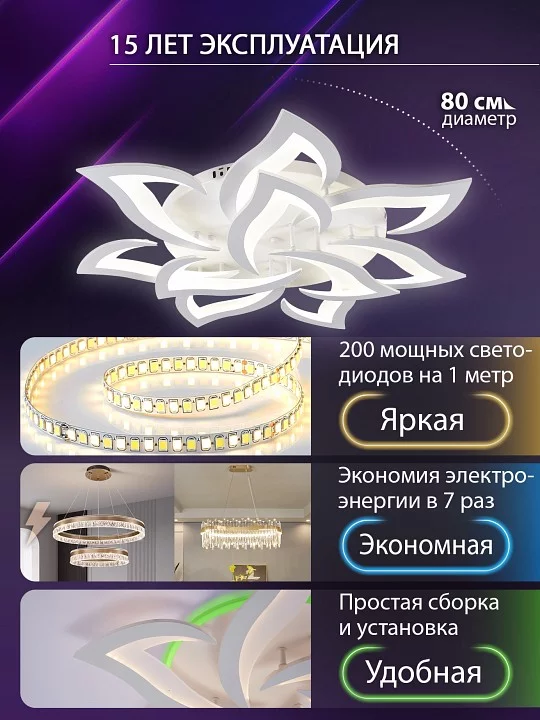 Потолочная люстра Natali Kovaltseva OLIMP LED SMART 84005 4_KVL_44491.webp big