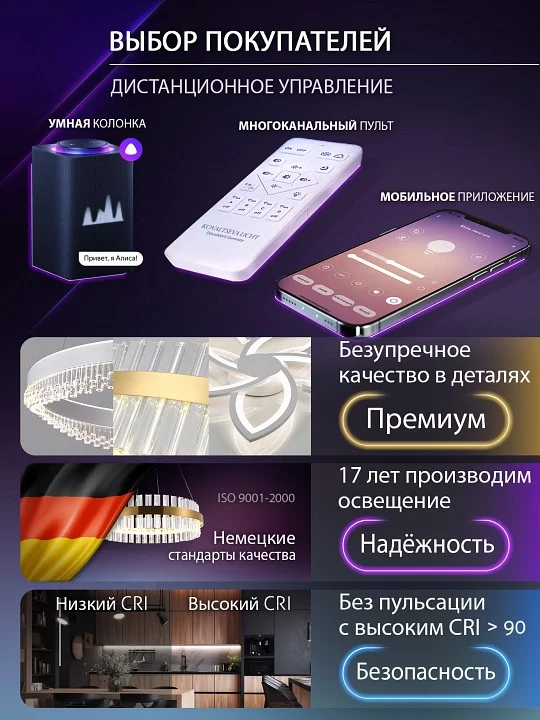 Потолочная люстра Natali Kovaltseva OLIMP LED SMART 84005 7_KVL_44491.webp big