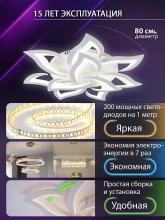 Потолочная люстра Natali Kovaltseva OLIMP LED SMART 84005 4_KVL_44491.webp small