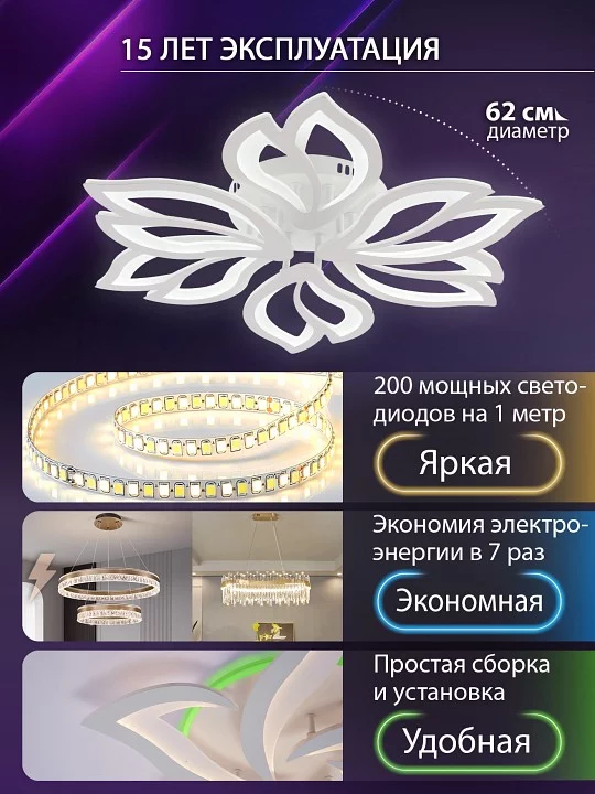 Потолочная люстра Natali Kovaltseva FORTUNA LED LAMPS 81107/6C 4_KVL_44492.webp big